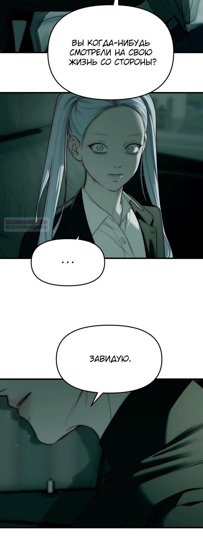 Глава 92 - страница 66