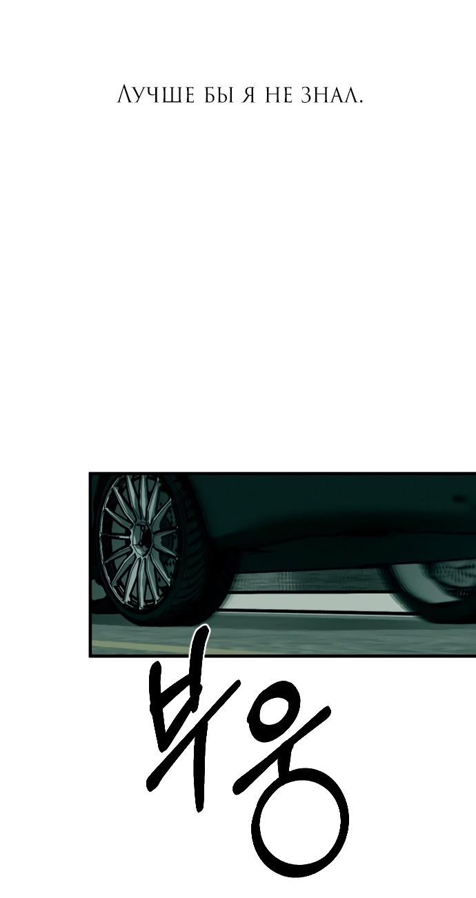 Глава 92 - страница 67