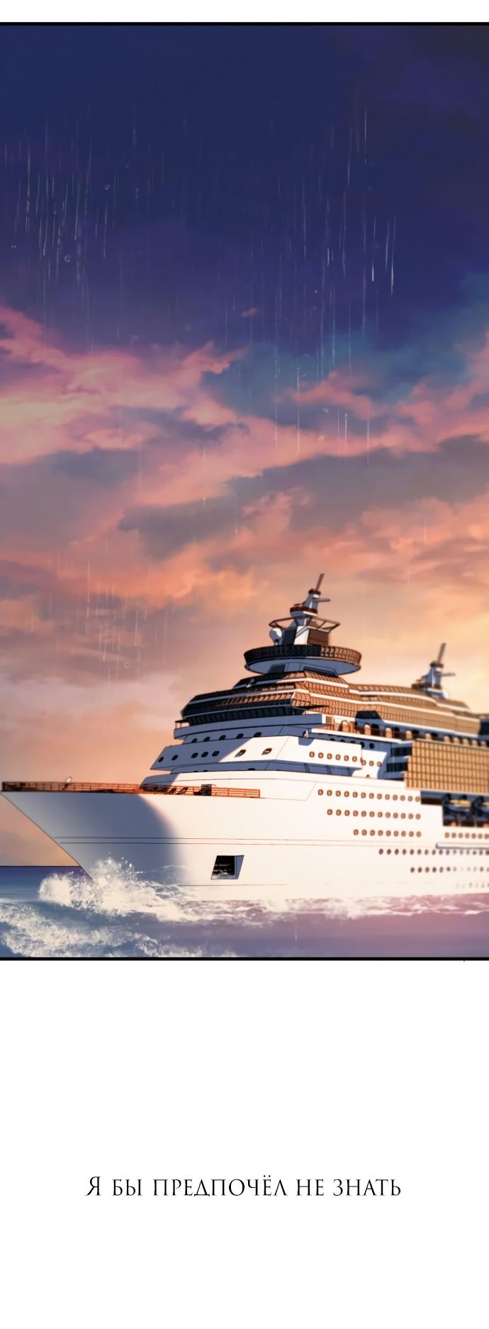 Глава 92 - страница 69