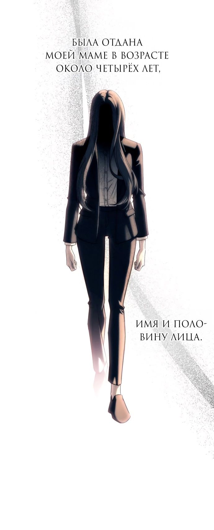 Глава 92 - страница 7