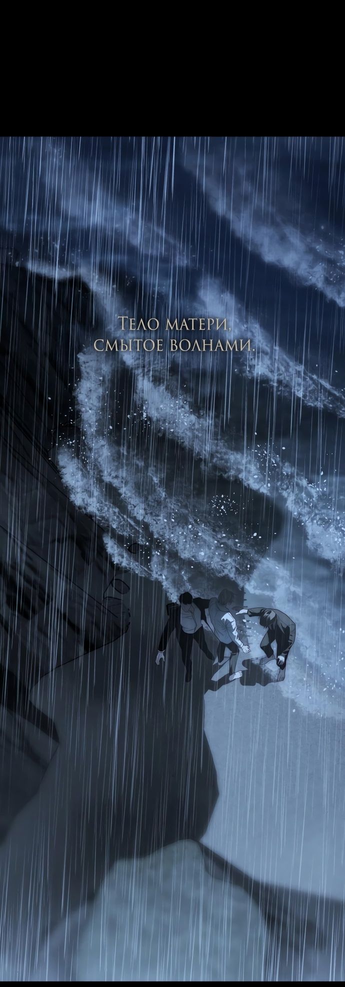 Глава 92 - страница 71