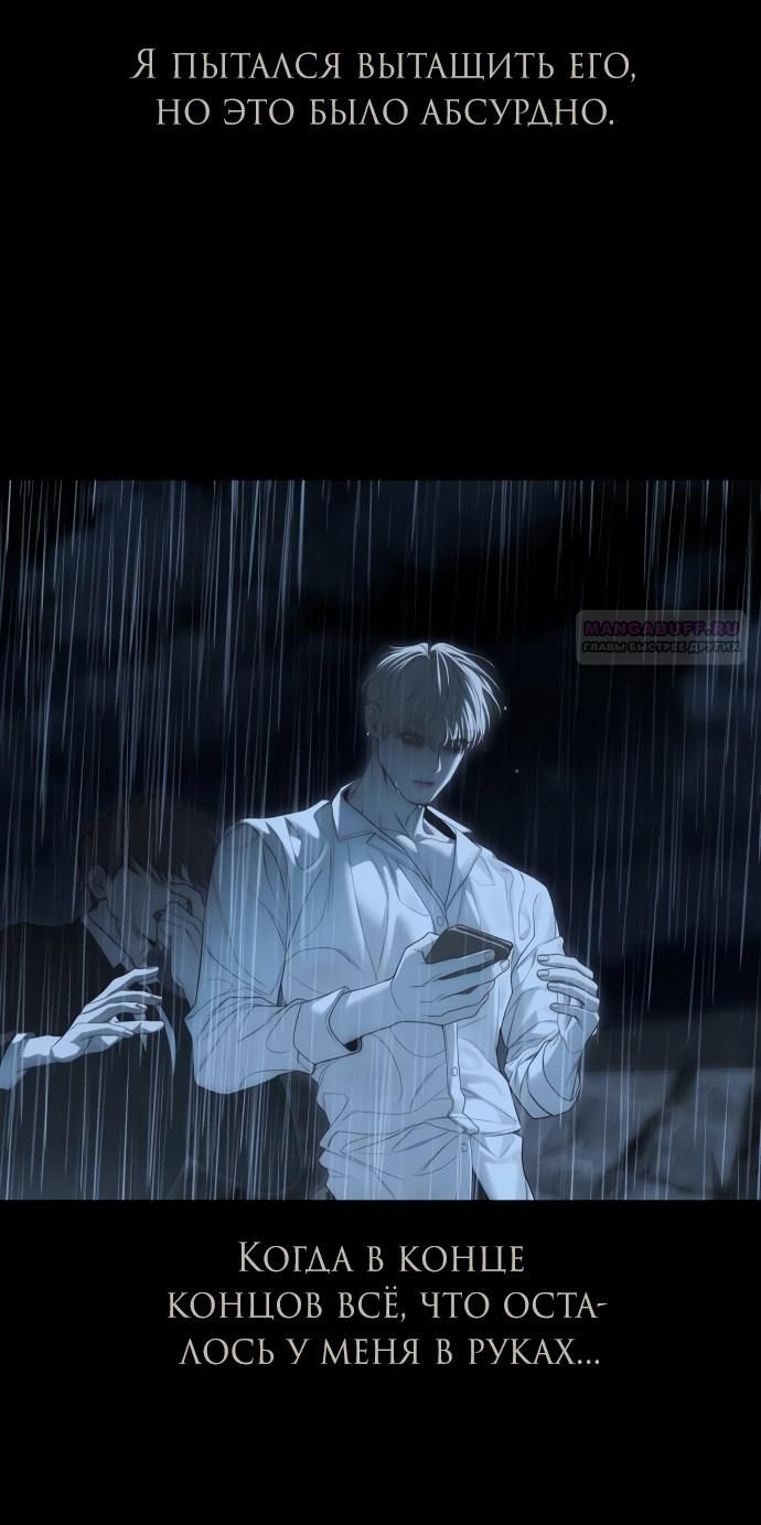 Глава 92 - страница 72