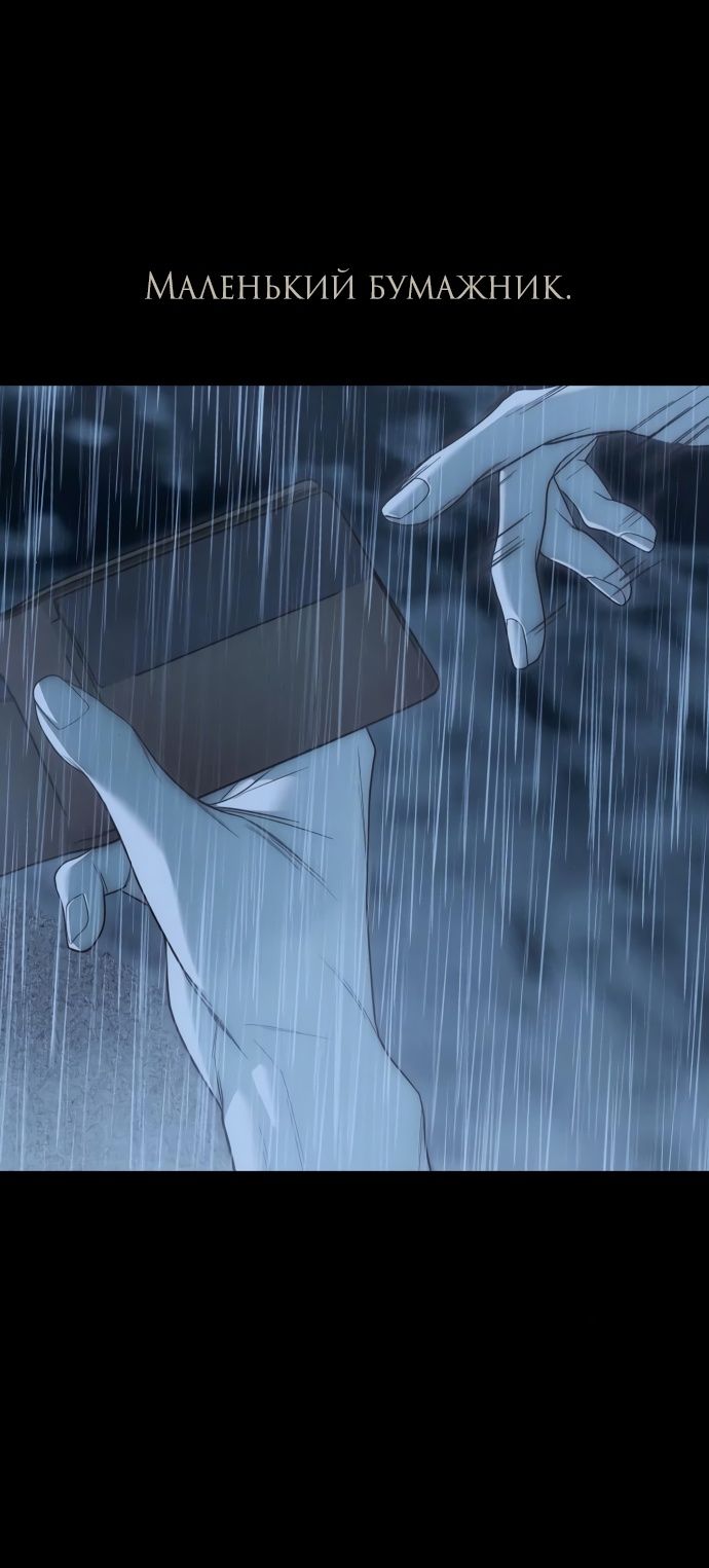 Глава 92 - страница 73