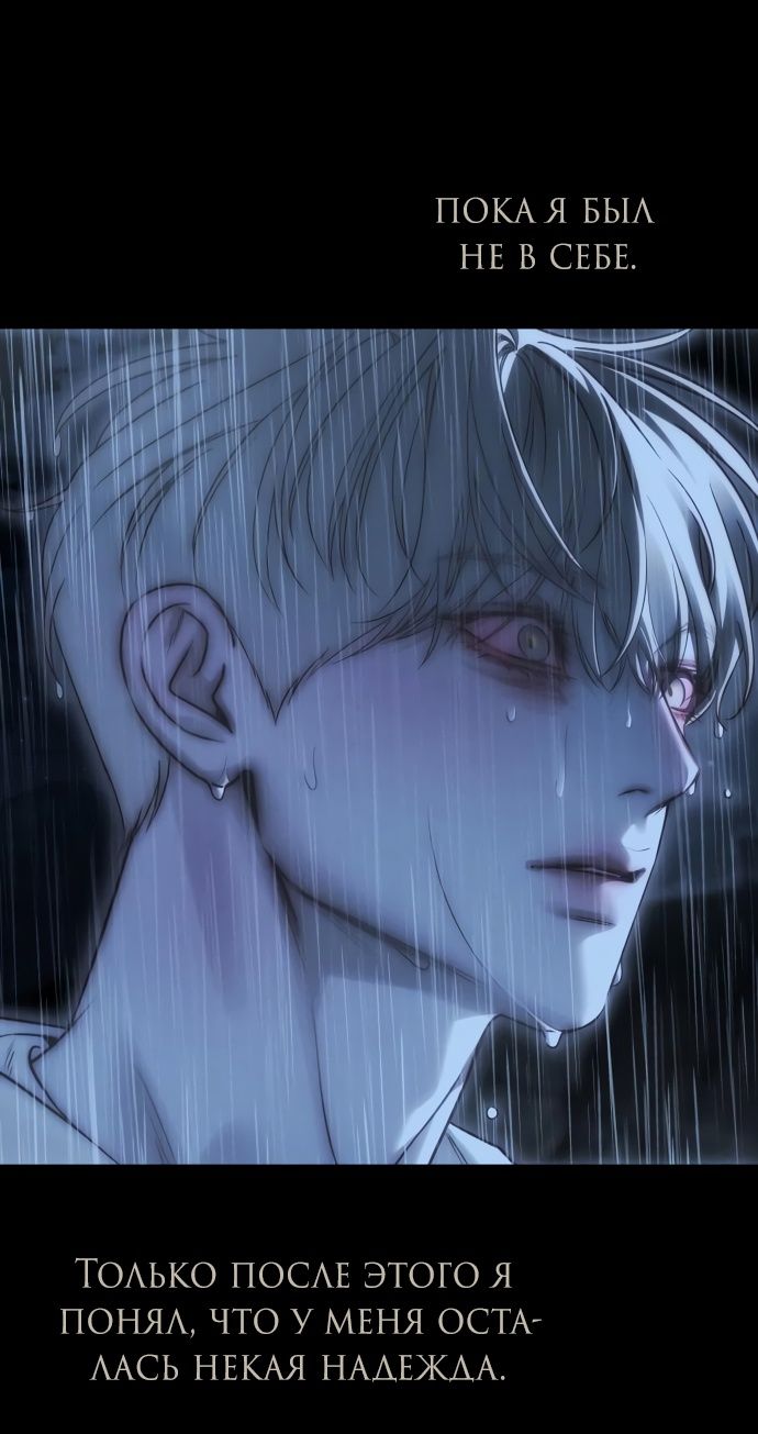 Глава 92 - страница 75