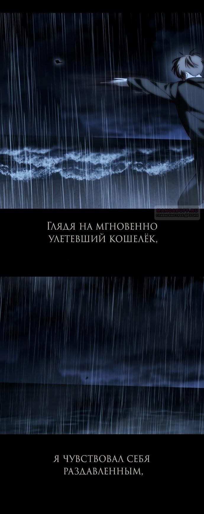 Глава 92 - страница 76