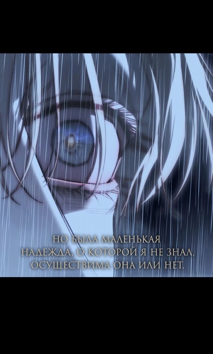 Глава 92 - страница 77