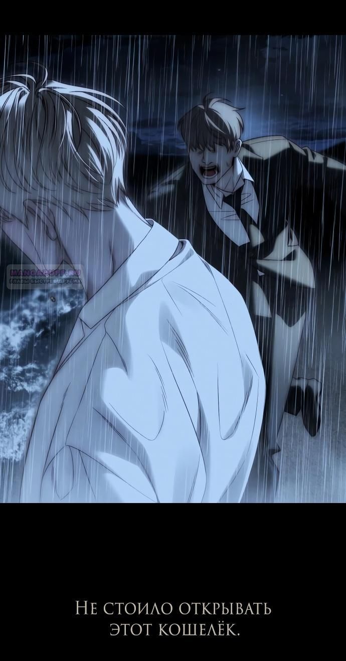 Глава 92 - страница 78