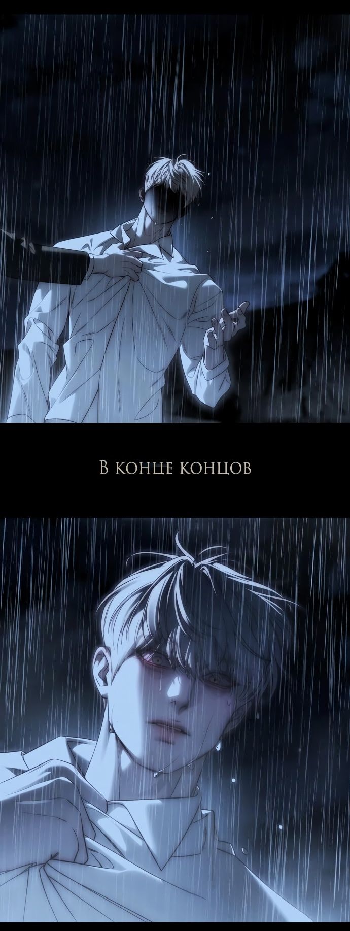 Глава 92 - страница 79