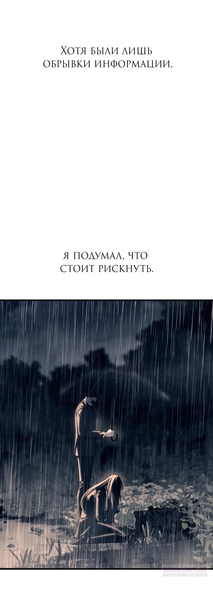 Глава 92 - страница 8