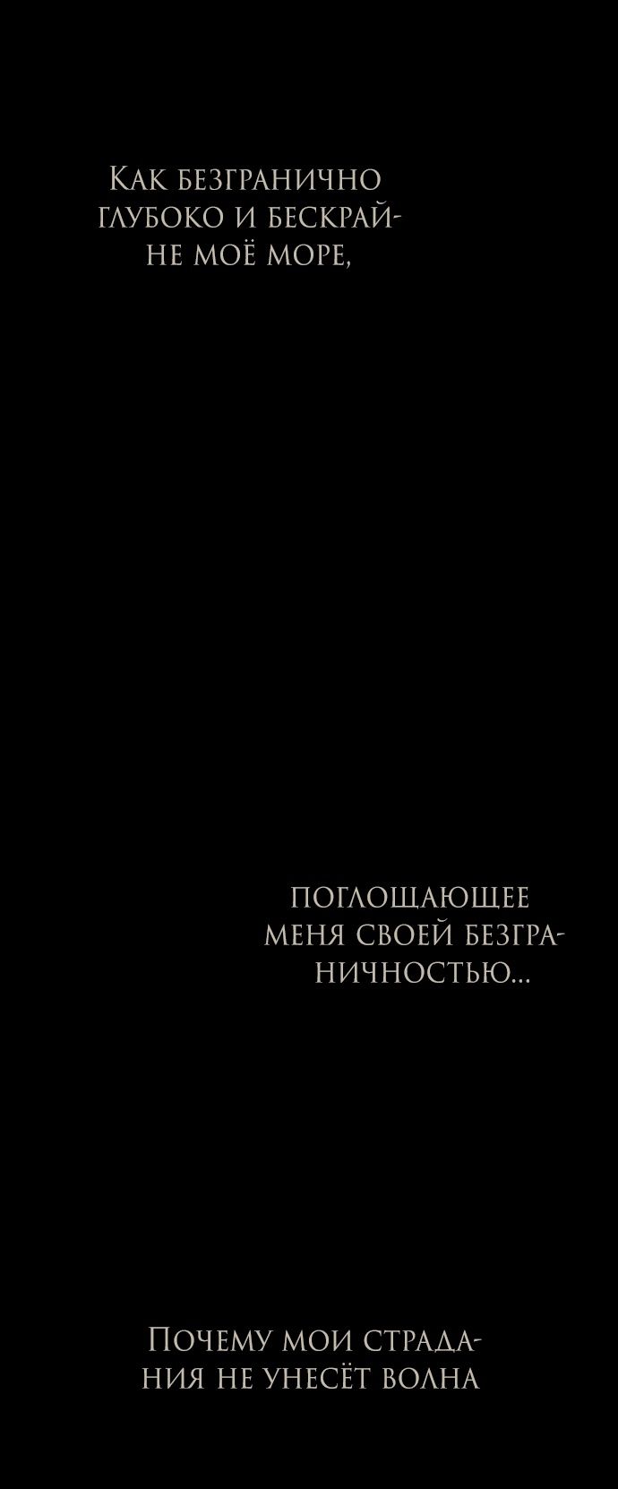 Глава 92 - страница 81