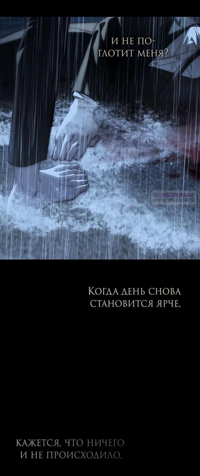 Глава 92 - страница 82