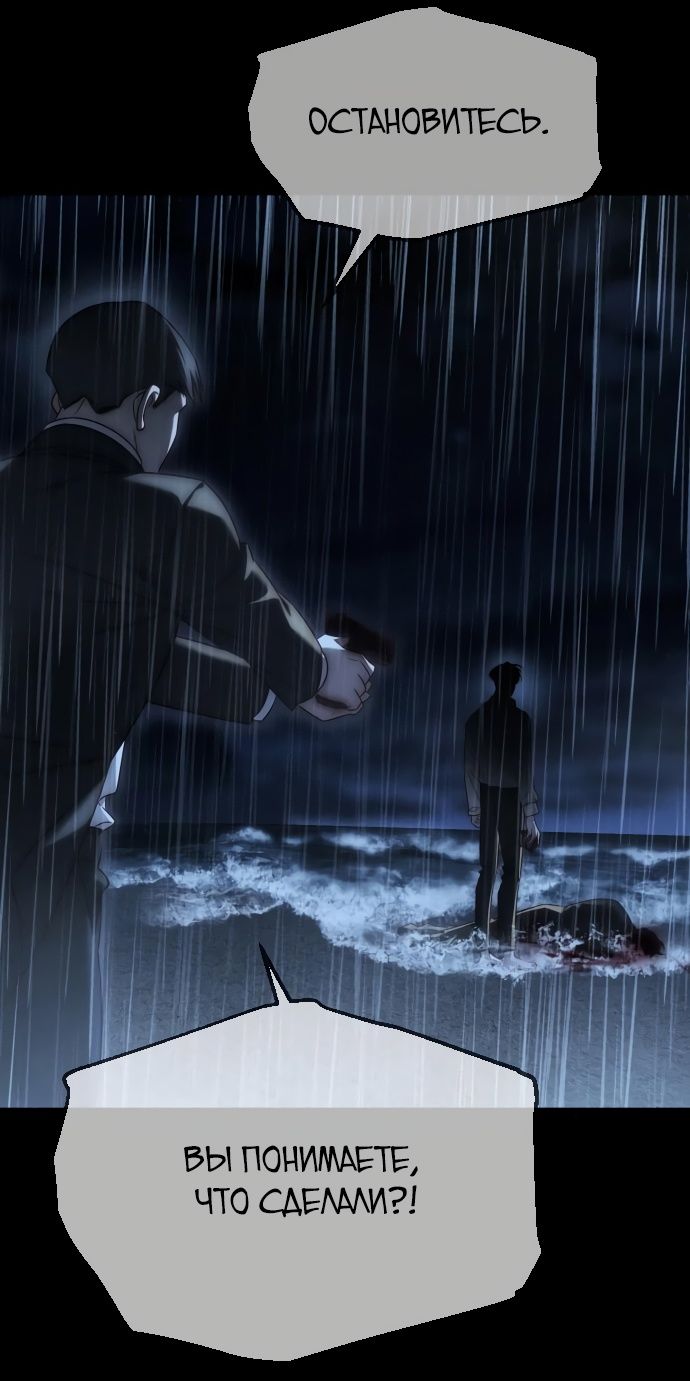 Глава 92 - страница 83