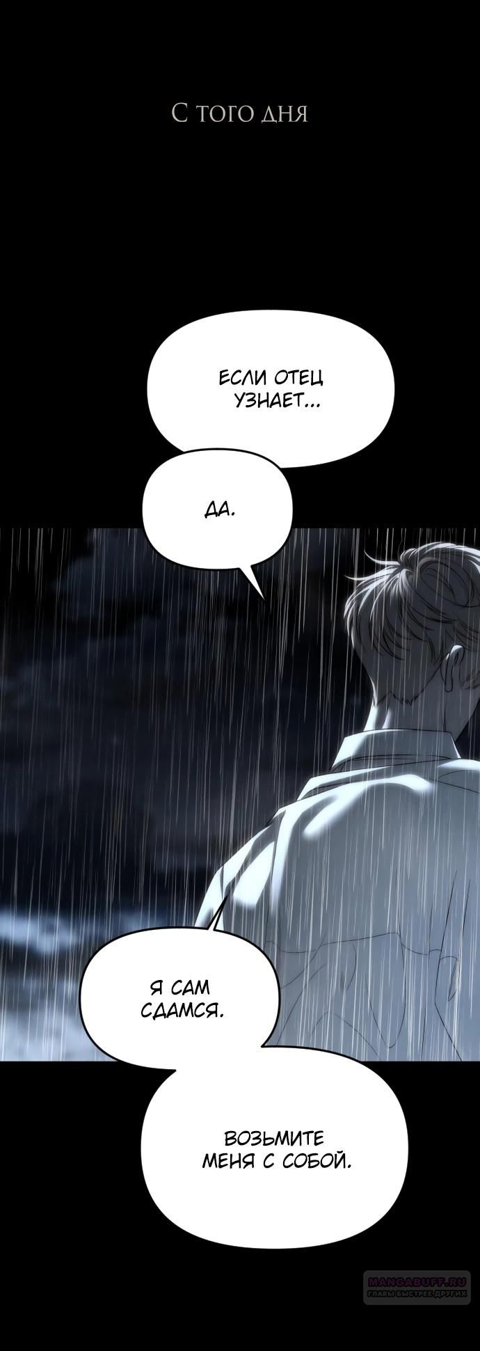 Глава 92 - страница 84