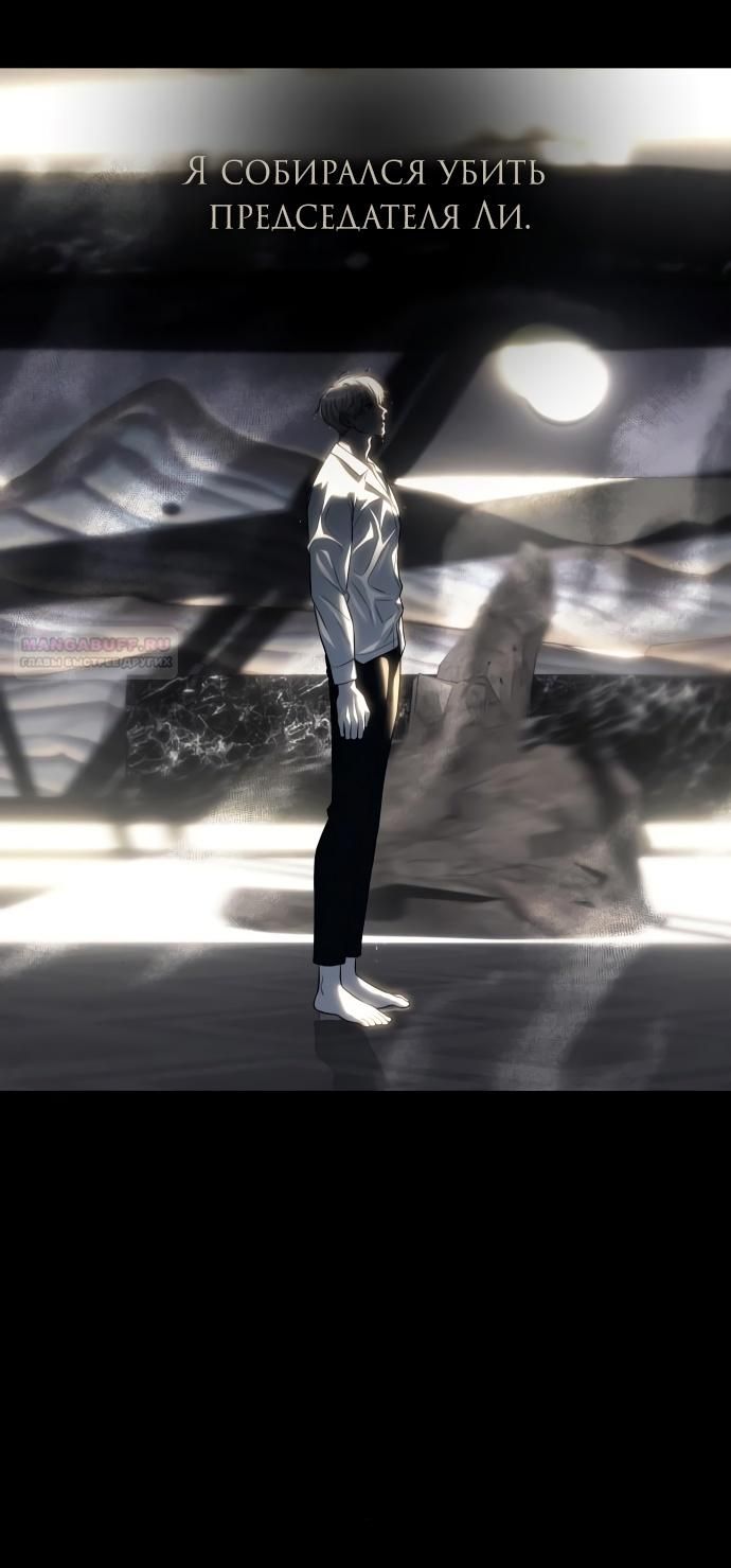 Глава 92 - страница 86