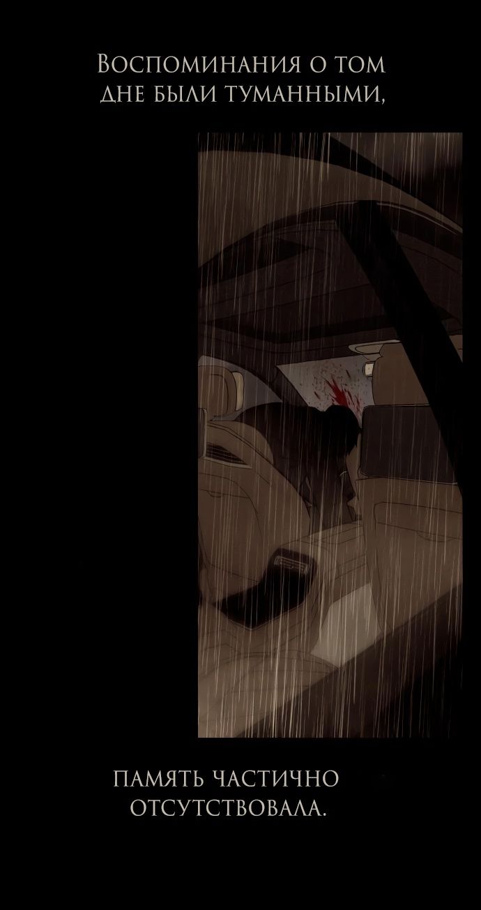 Глава 92 - страница 87