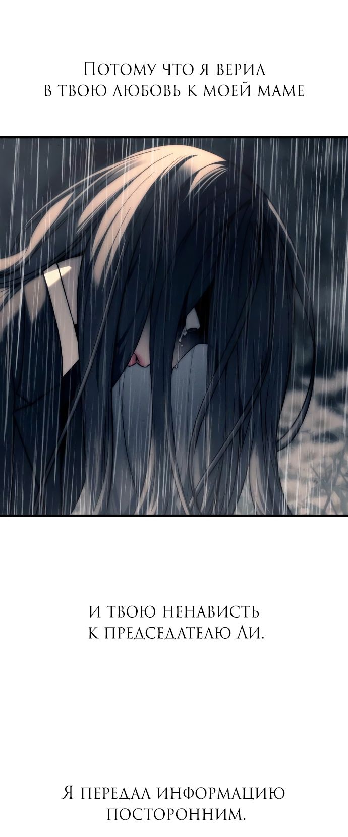 Глава 92 - страница 9