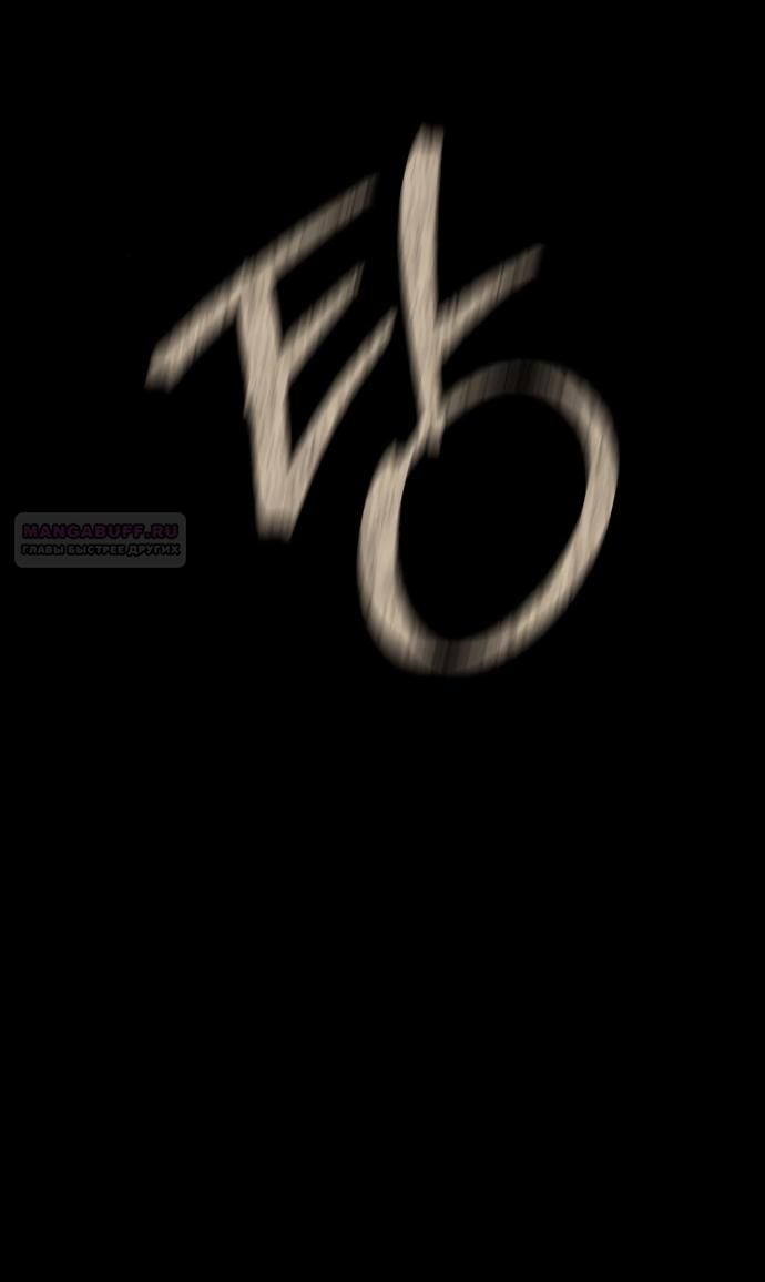 Глава 92 - страница 90