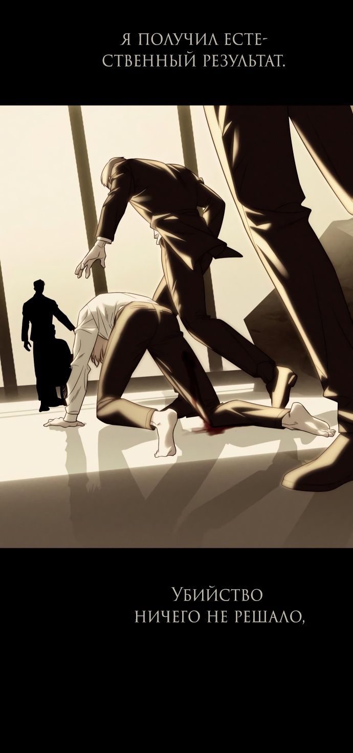 Глава 92 - страница 91