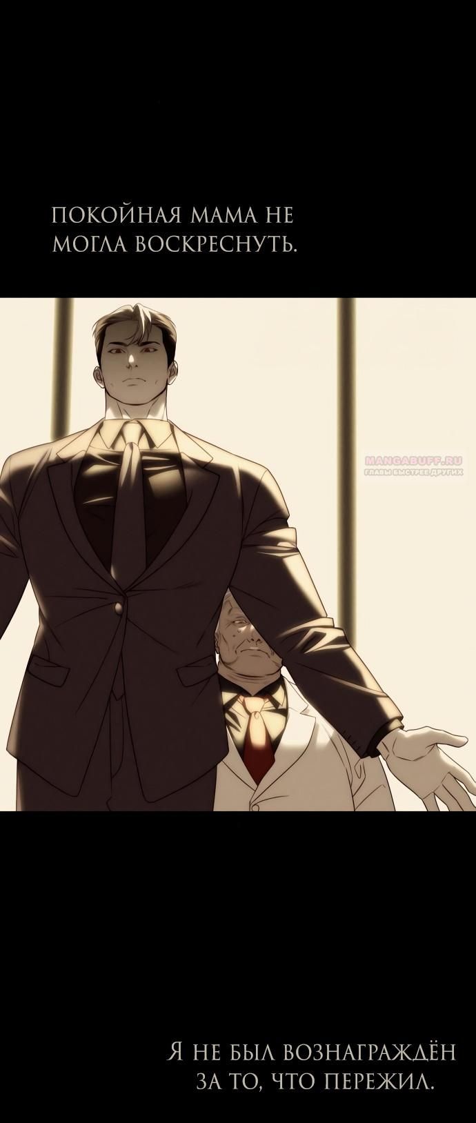 Глава 92 - страница 92