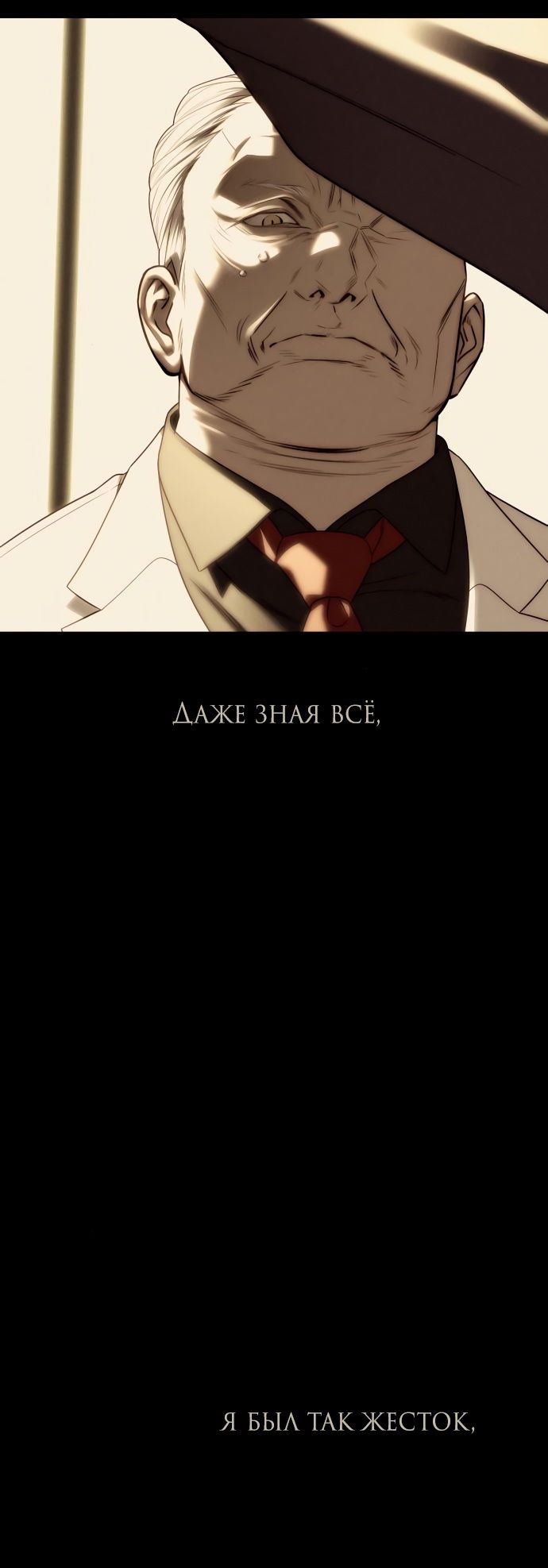 Глава 92 - страница 93