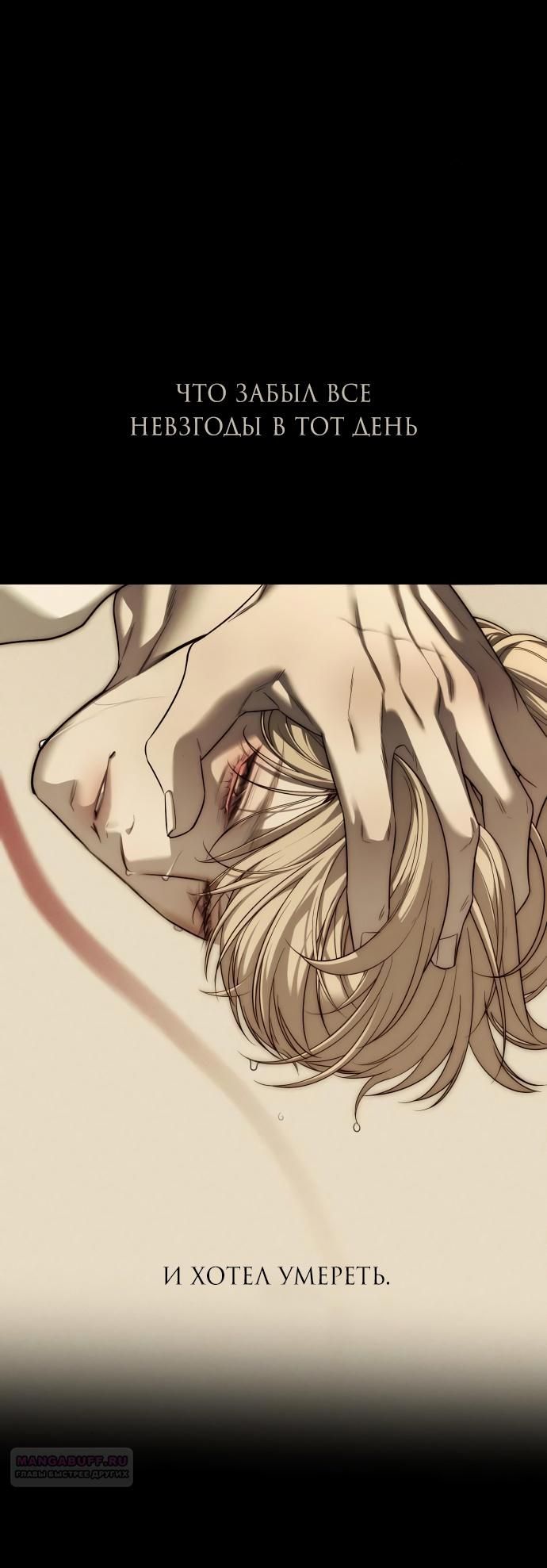 Глава 92 - страница 94