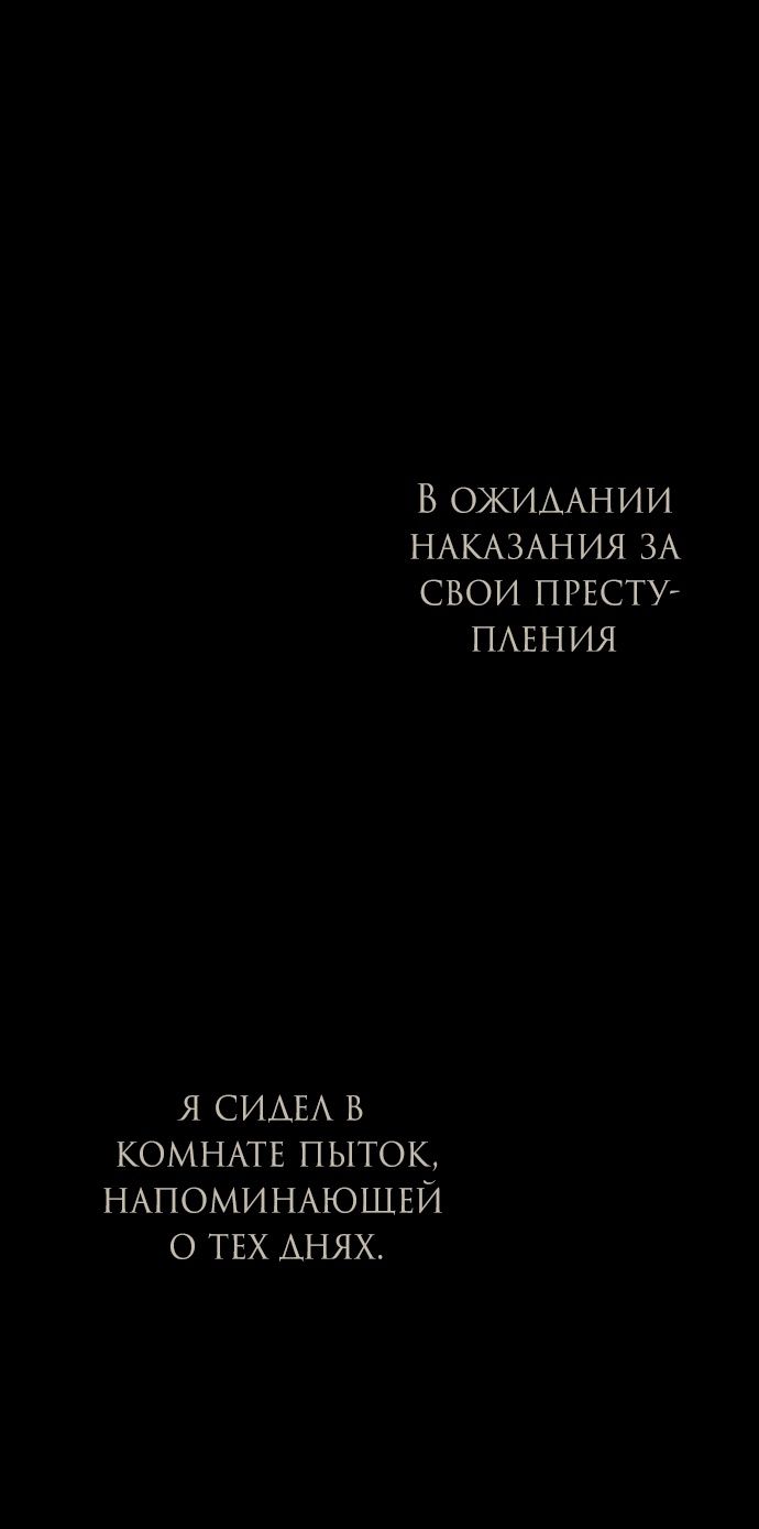 Глава 92 - страница 95
