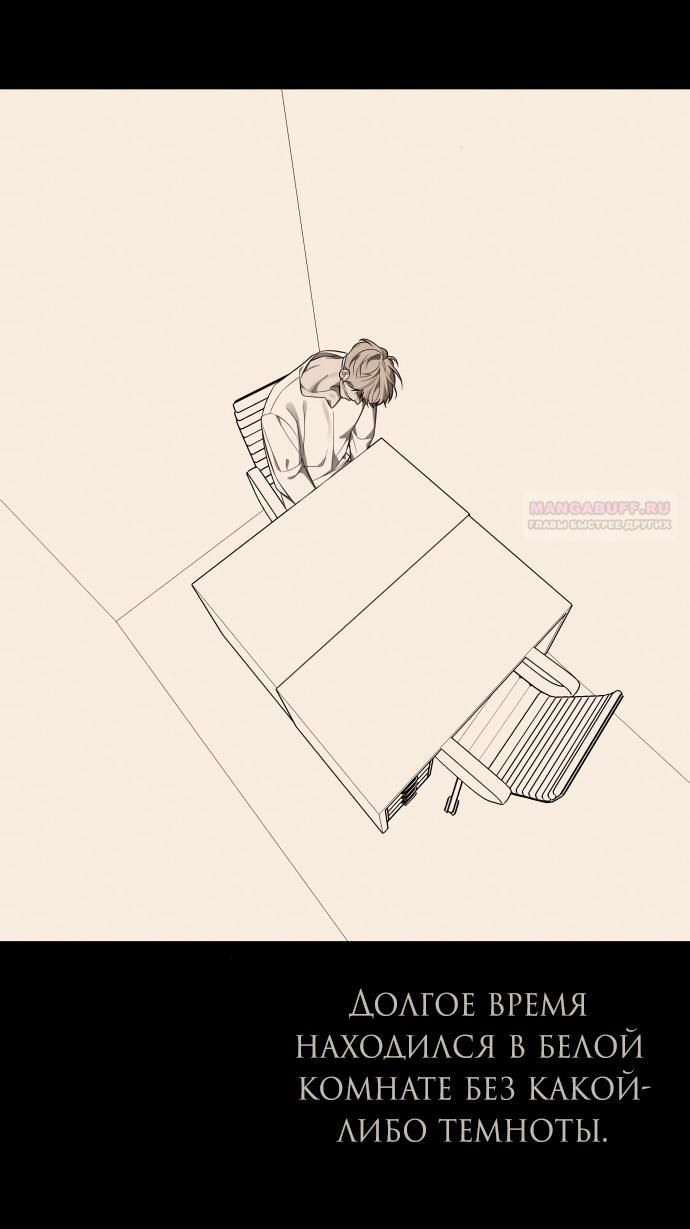 Глава 92 - страница 96