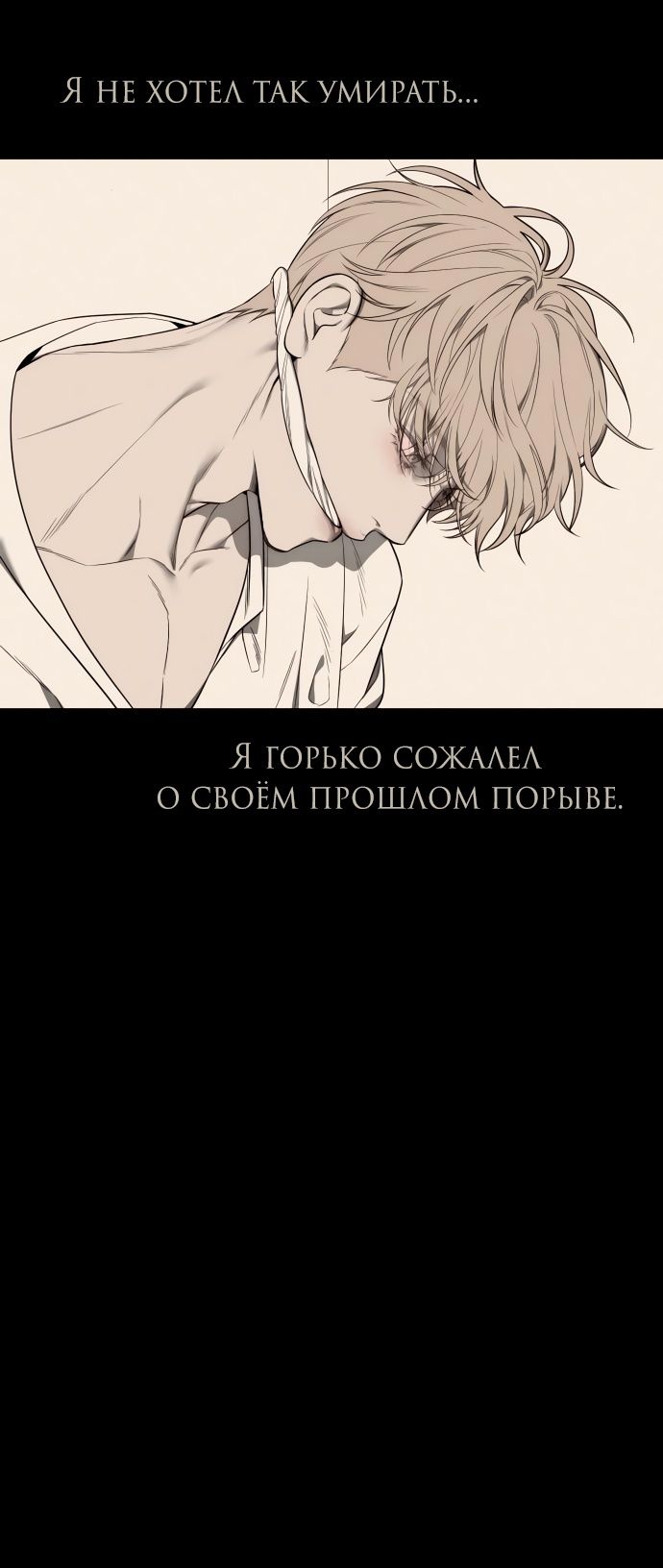 Глава 92 - страница 97