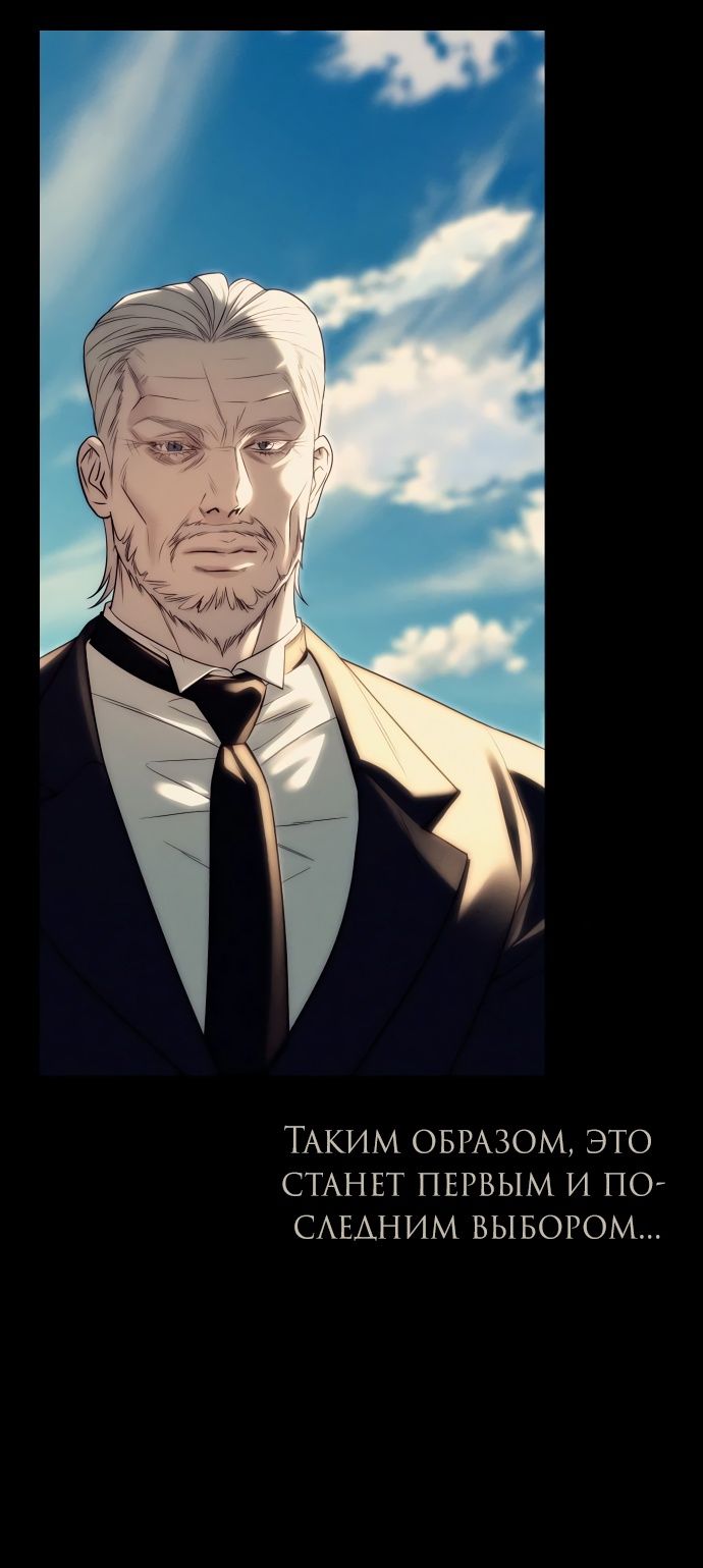 Глава 92 - страница 99
