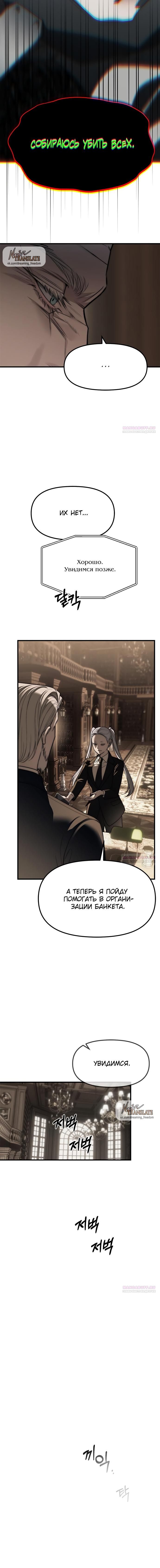 Глава 93 - страница 10