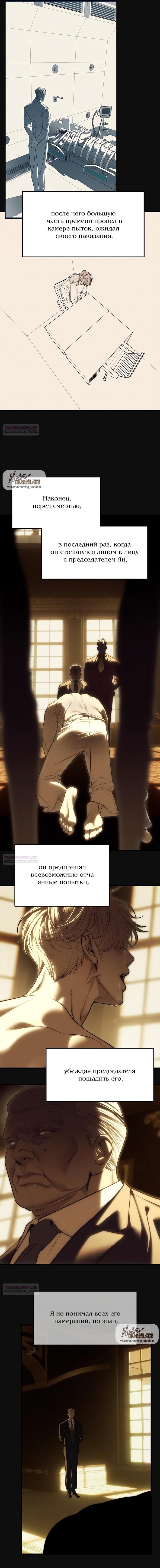 Глава 93 - страница 12