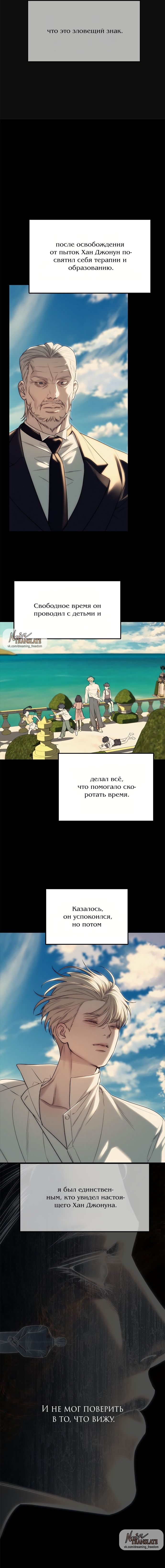 Глава 93 - страница 13