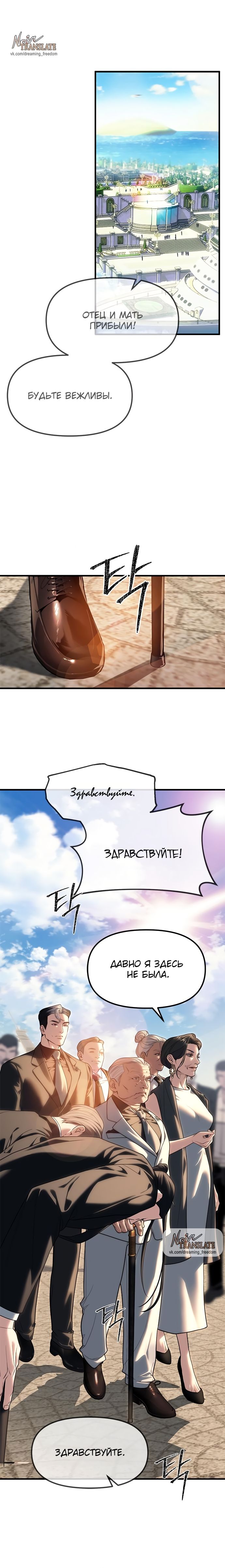 Глава 93 - страница 19