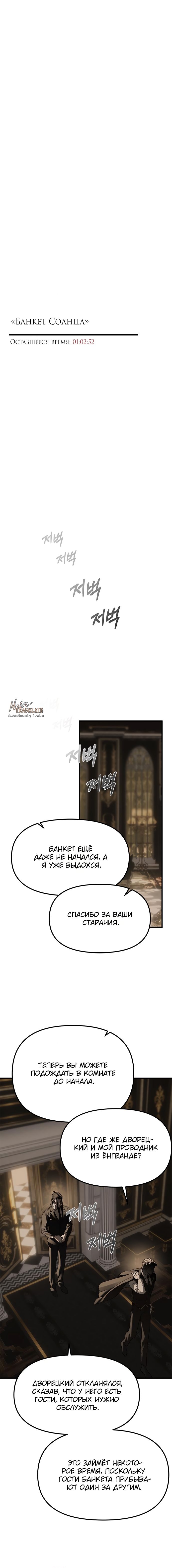 Глава 93 - страница 21