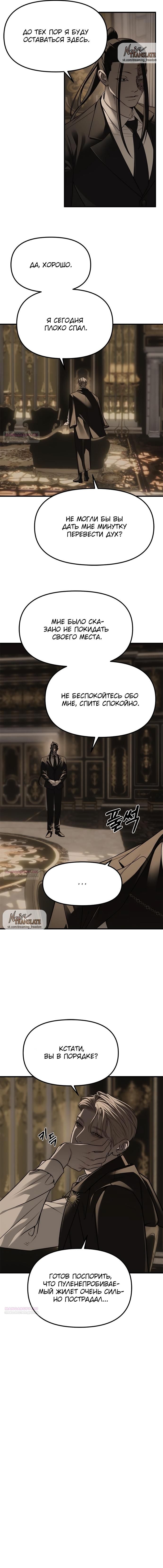 Глава 93 - страница 22