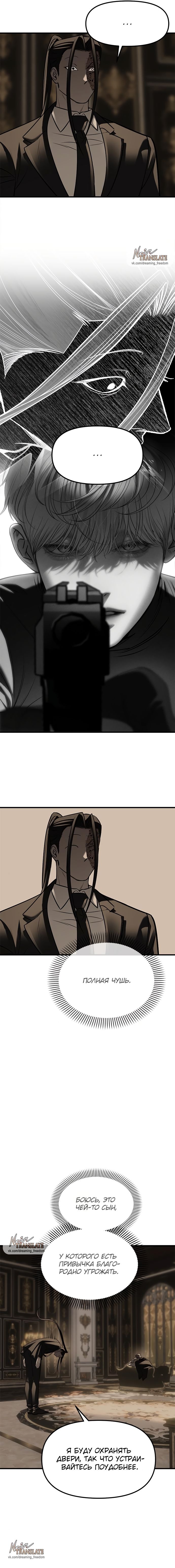 Глава 93 - страница 23