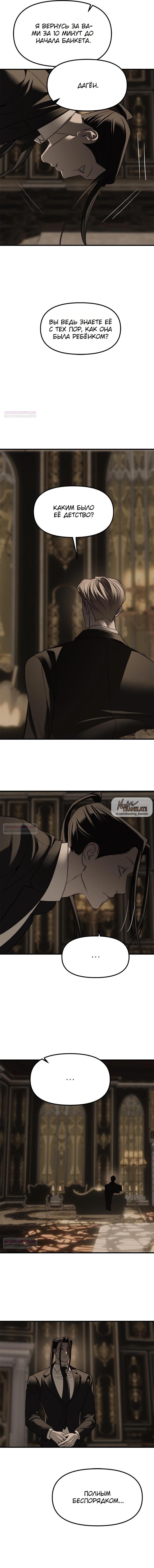 Глава 93 - страница 24