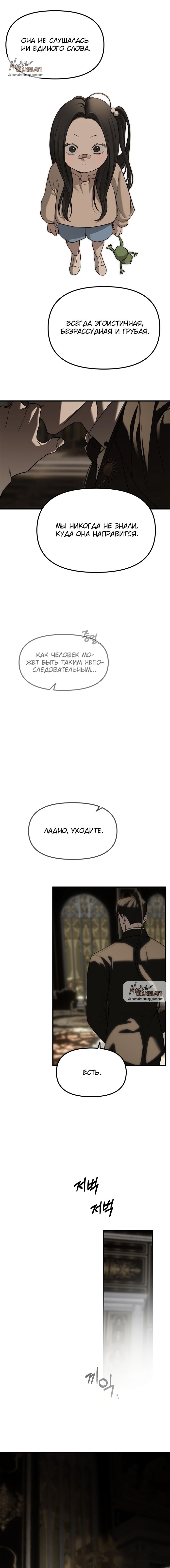 Глава 93 - страница 25