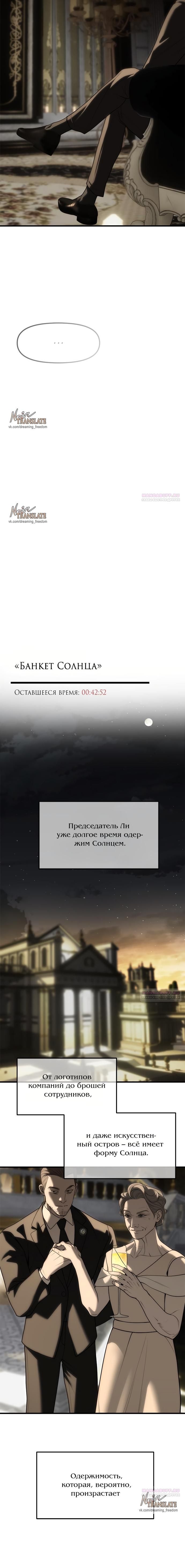 Глава 93 - страница 26