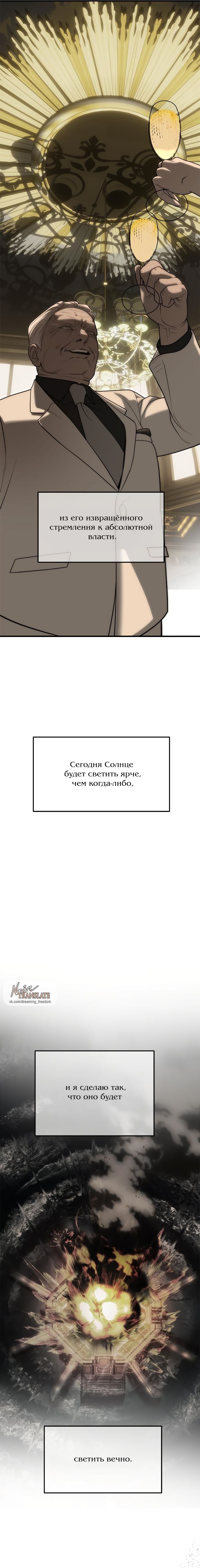 Глава 93 - страница 27