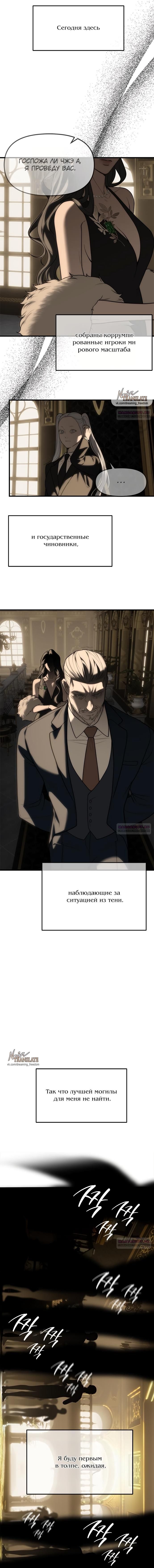 Глава 93 - страница 28