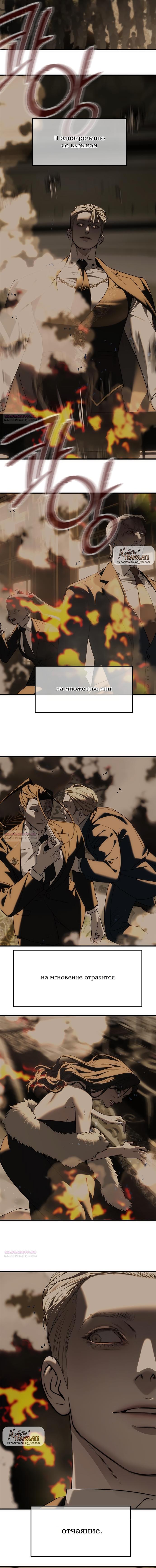 Глава 93 - страница 30