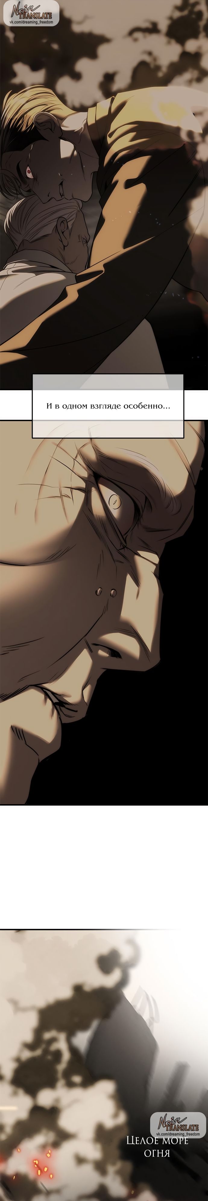 Глава 93 - страница 31