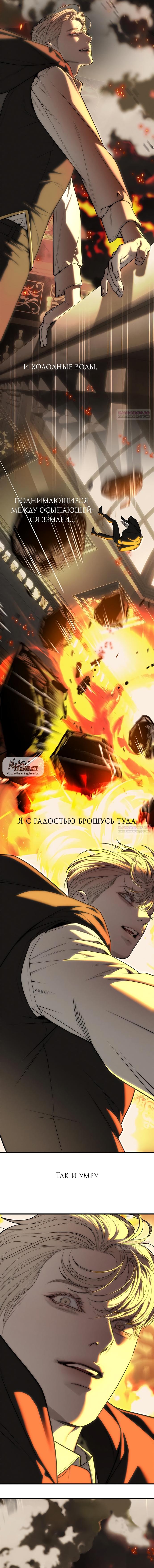 Глава 93 - страница 32