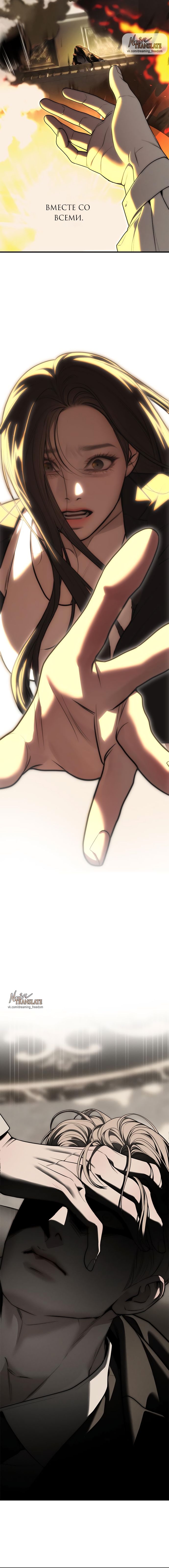 Глава 93 - страница 33