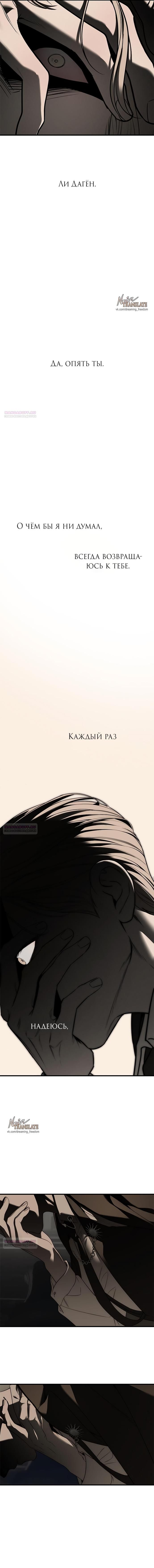 Глава 93 - страница 34