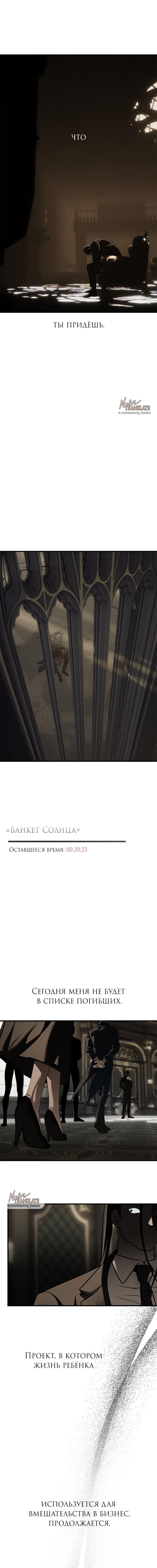 Глава 93 - страница 35