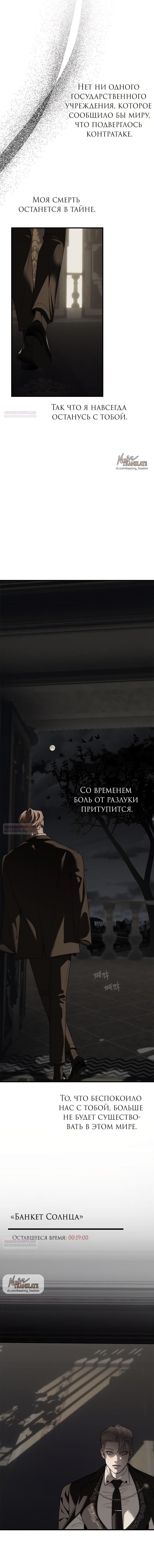 Глава 93 - страница 36