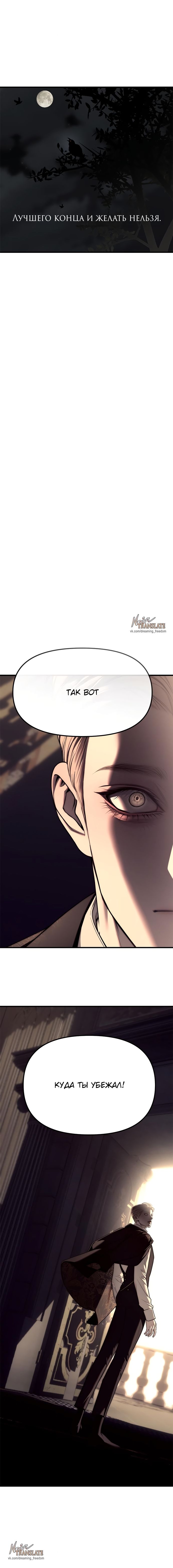 Глава 93 - страница 37