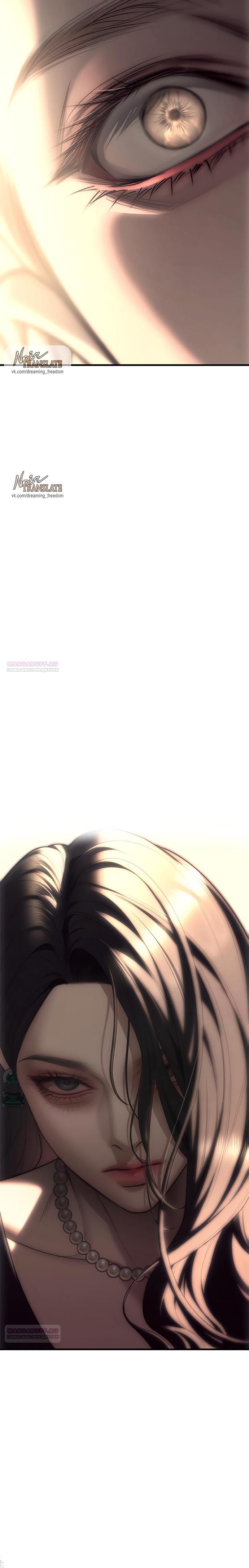 Глава 93 - страница 40